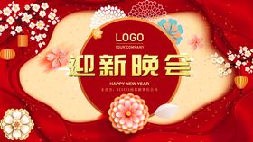 编号：59028609250408387053【酷图网】源文件下载-新年元旦海报庆祝快乐背景墙晚会