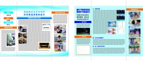 科技展板