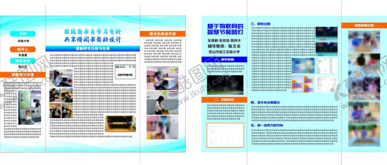 编号：91097609201647171796【酷图网】源文件下载-科技展板