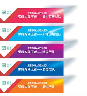 公司培训战队条幅