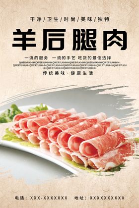 带皮腿肉