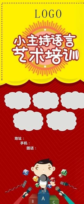 艺术培训