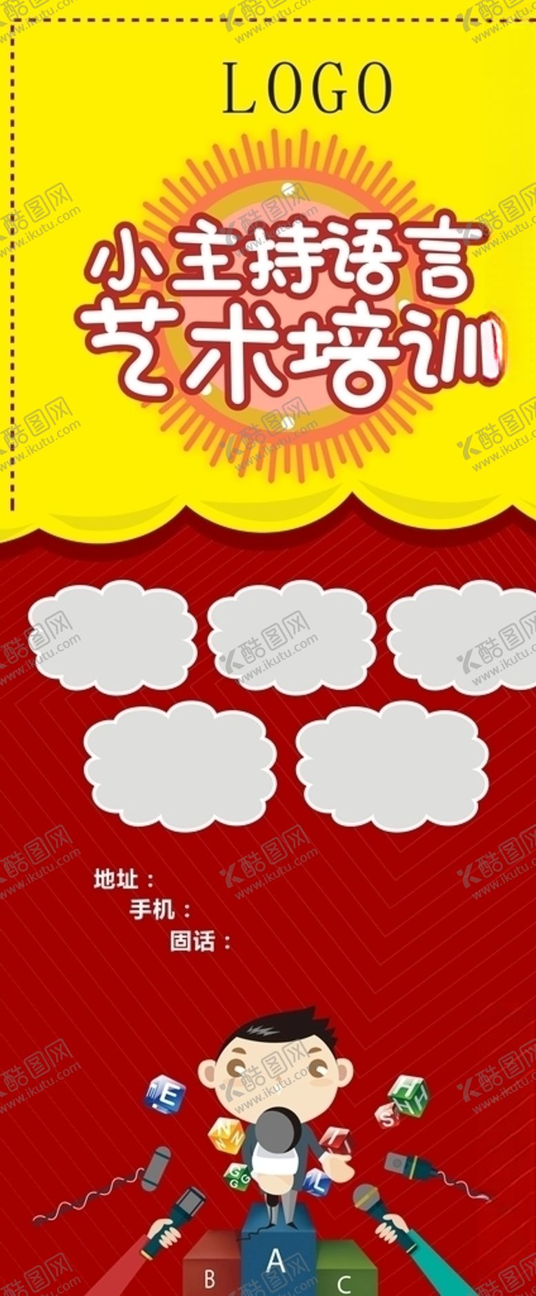 编号：31984605020526563985【酷图网】源文件下载-艺术培训