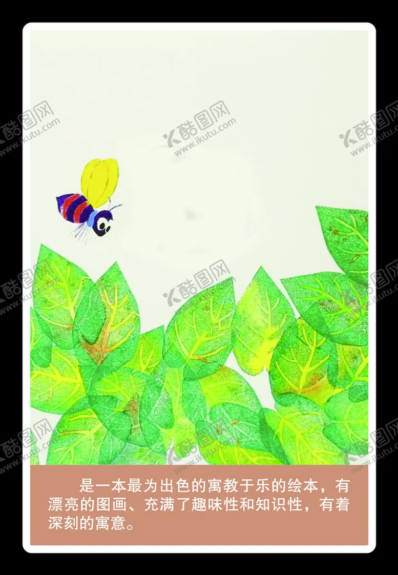 编号：54269809300556297261【酷图网】源文件下载-字母树