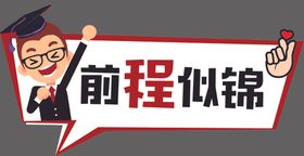 手举牌