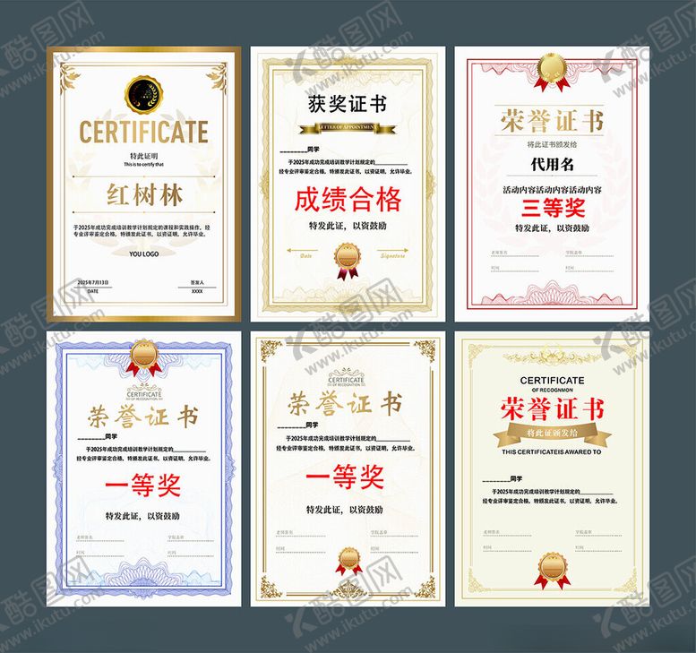 编号：99970211231524409800【酷图网】源文件下载-荣誉证书