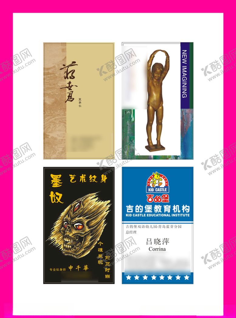 编号：16259609110740568952【酷图网】源文件下载-卡片名片设计