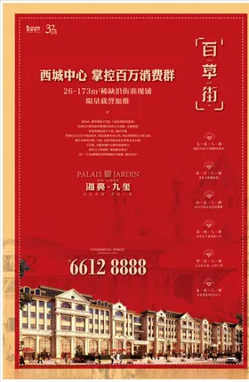 商业平面设计比赛广告