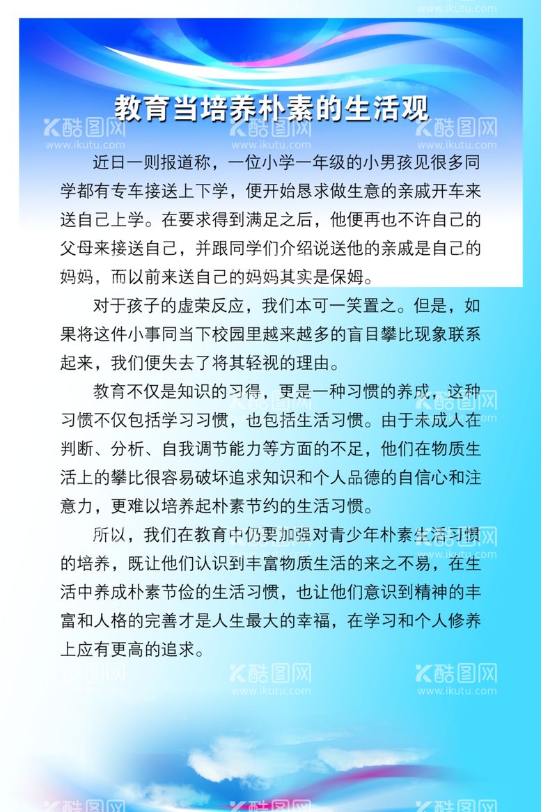 编号：45358712080821454690【酷图网】源文件下载-制度牌