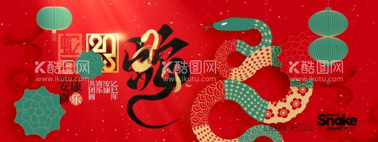 编号：86872401300821592128【酷图网】源文件下载-2025新年展板海报