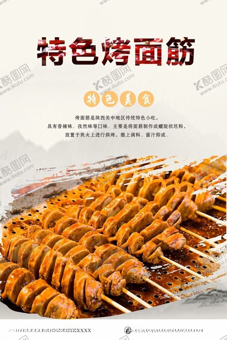 编号：76507502211131234802【酷图网】源文件下载-特色美食