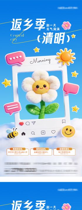 地产清明节油画系特价房海报