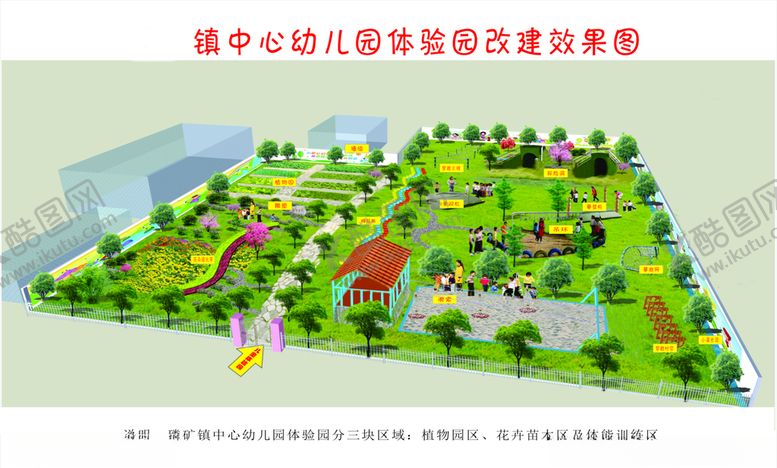 编号：43714009110920144287【酷图网】源文件下载-体验园效果图
