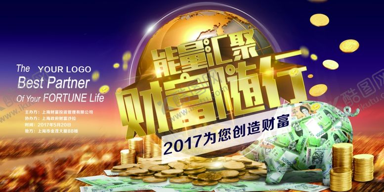 编号：37848207010701309739【酷图网】源文件下载-企业文化展板