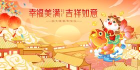 马年春季喜庆舞狮贺新春场景