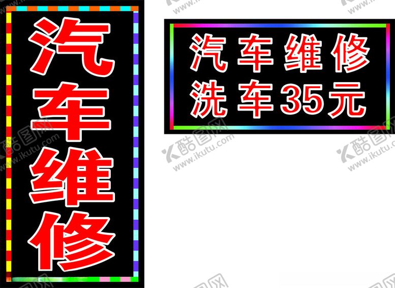 编号：33412001201511096258【酷图网】源文件下载-电子灯箱模版
