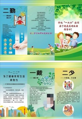 牢记一二二