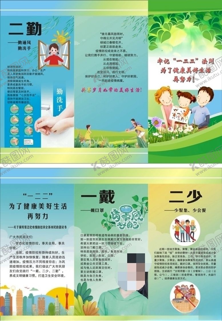 编号：56730006302210351200【酷图网】源文件下载-牢记一二二