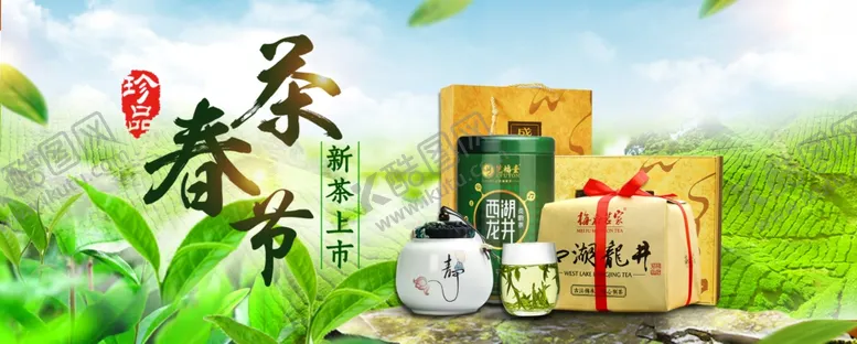 编号：57235607011046372123【酷图网】源文件下载-茶文化海报