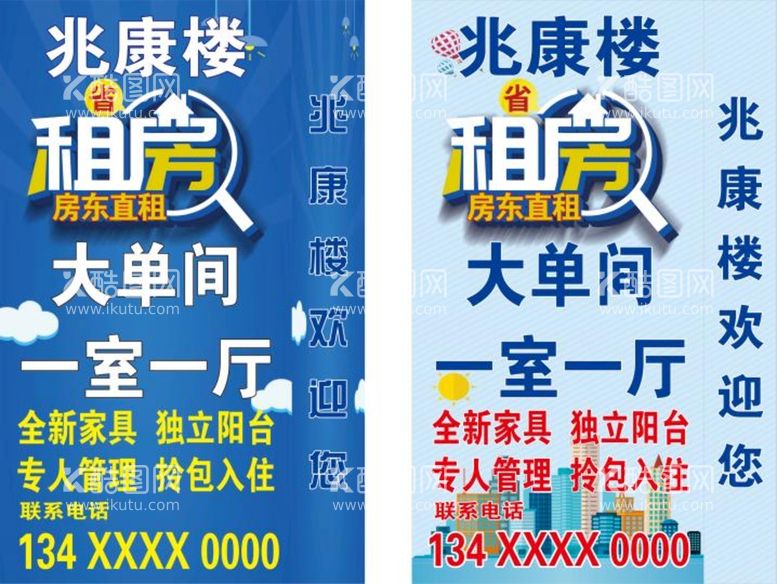 编号：46996610161910146846【酷图网】源文件下载-出租房 灯箱  酒店宾馆灯箱