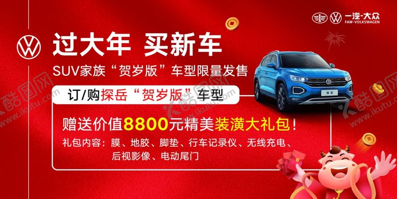 编号：52950009271612507038【酷图网】源文件下载-车顶牌