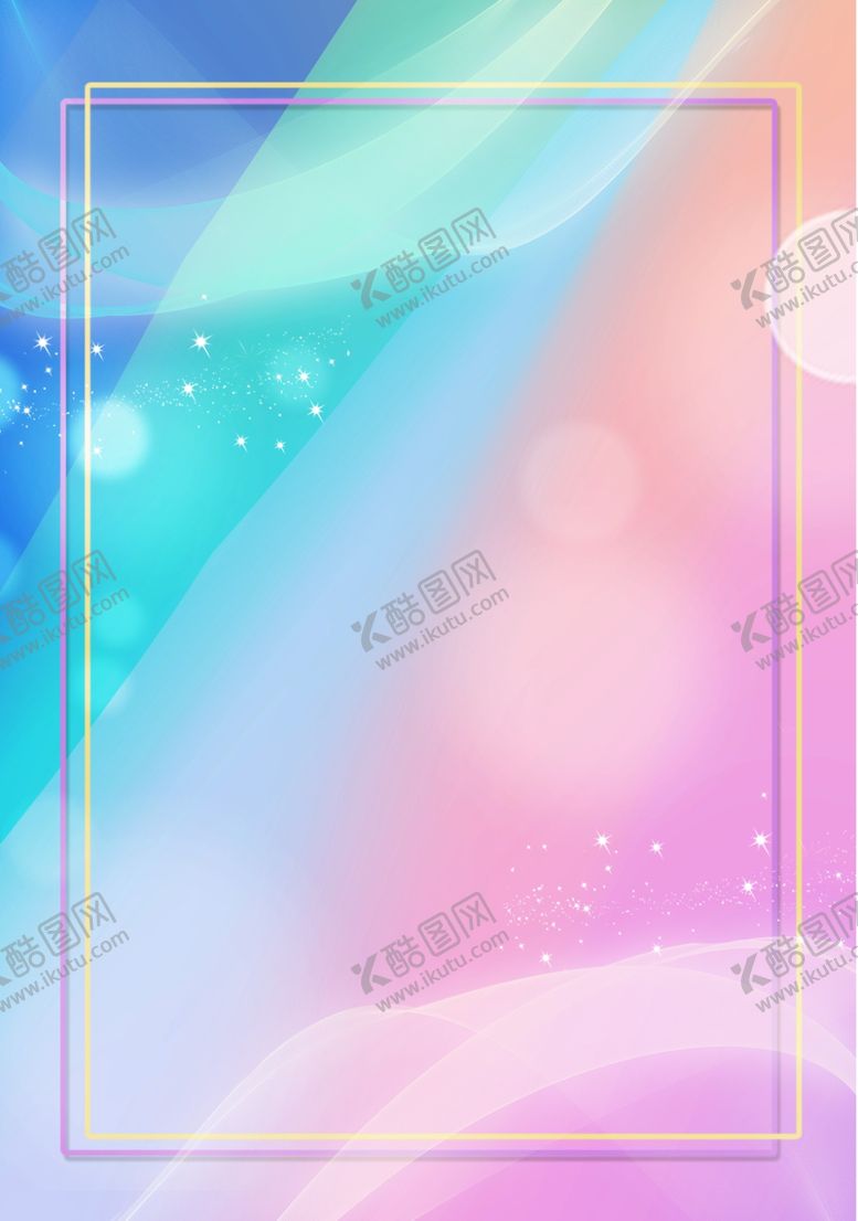 编号：33212306260634173330【酷图网】源文件下载-彩色背景