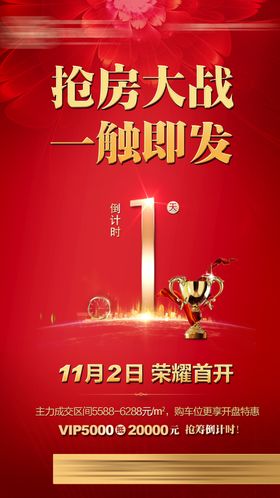 抢房大战一触即发