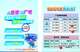 有线宽带