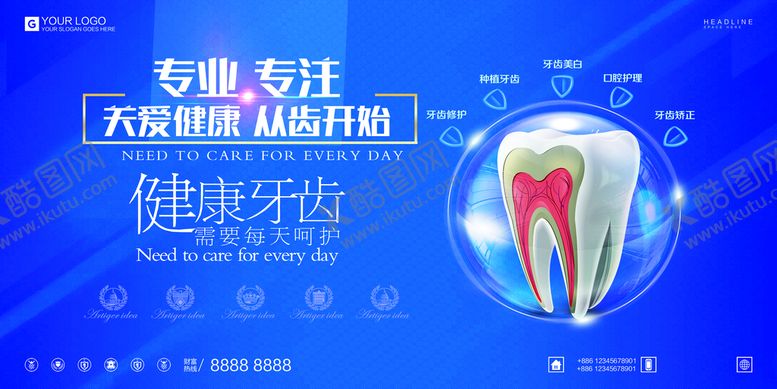 编号：70654910092150502763【酷图网】源文件下载-专业专注