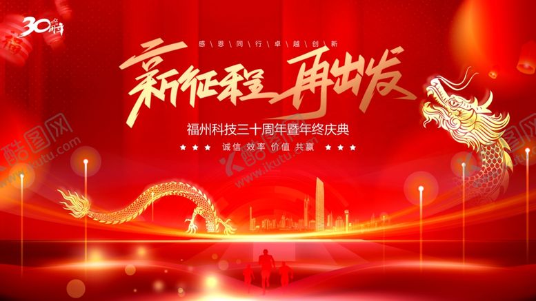 编号：36558711250158489823【酷图网】源文件下载-年会背景