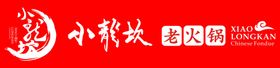 小龙侠LOGO