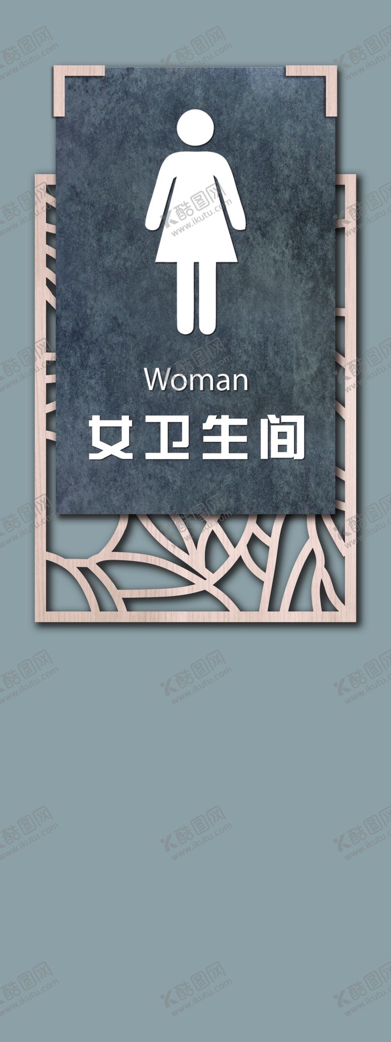 编号：48114309260958054141【酷图网】源文件下载-女卫生间