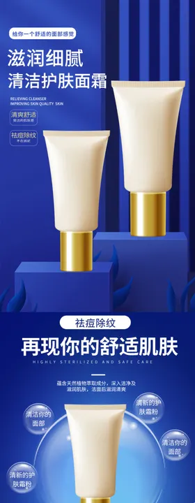 美妆详情页