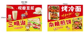 三明治烤冷面