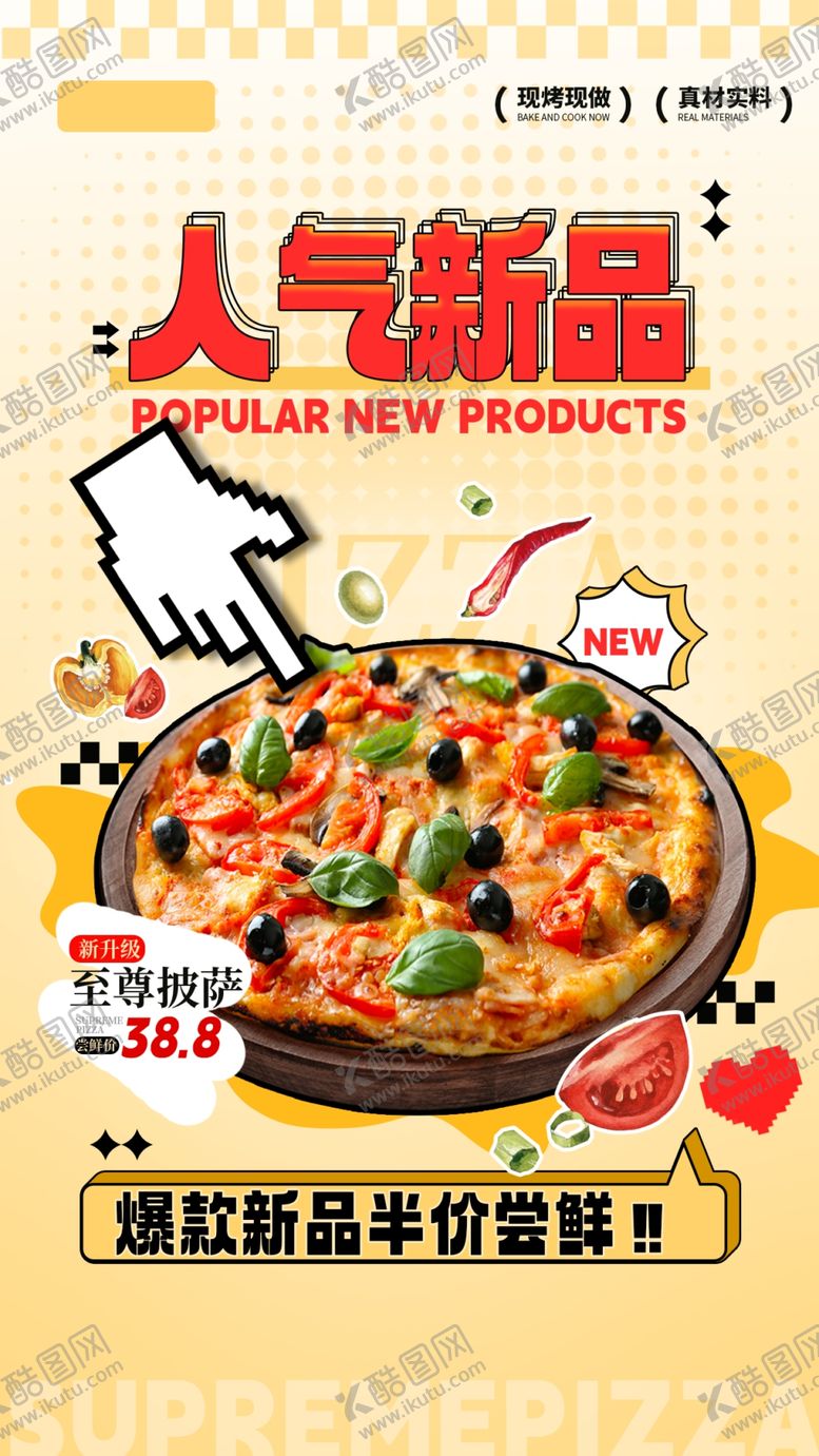 编号：80887702230404203285【酷图网】源文件下载-饭店菜品