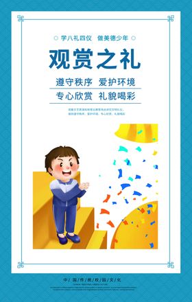 学校展板