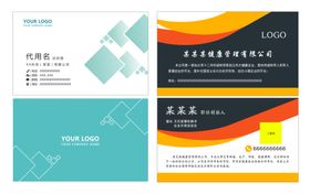名片设计商务科技时尚环保