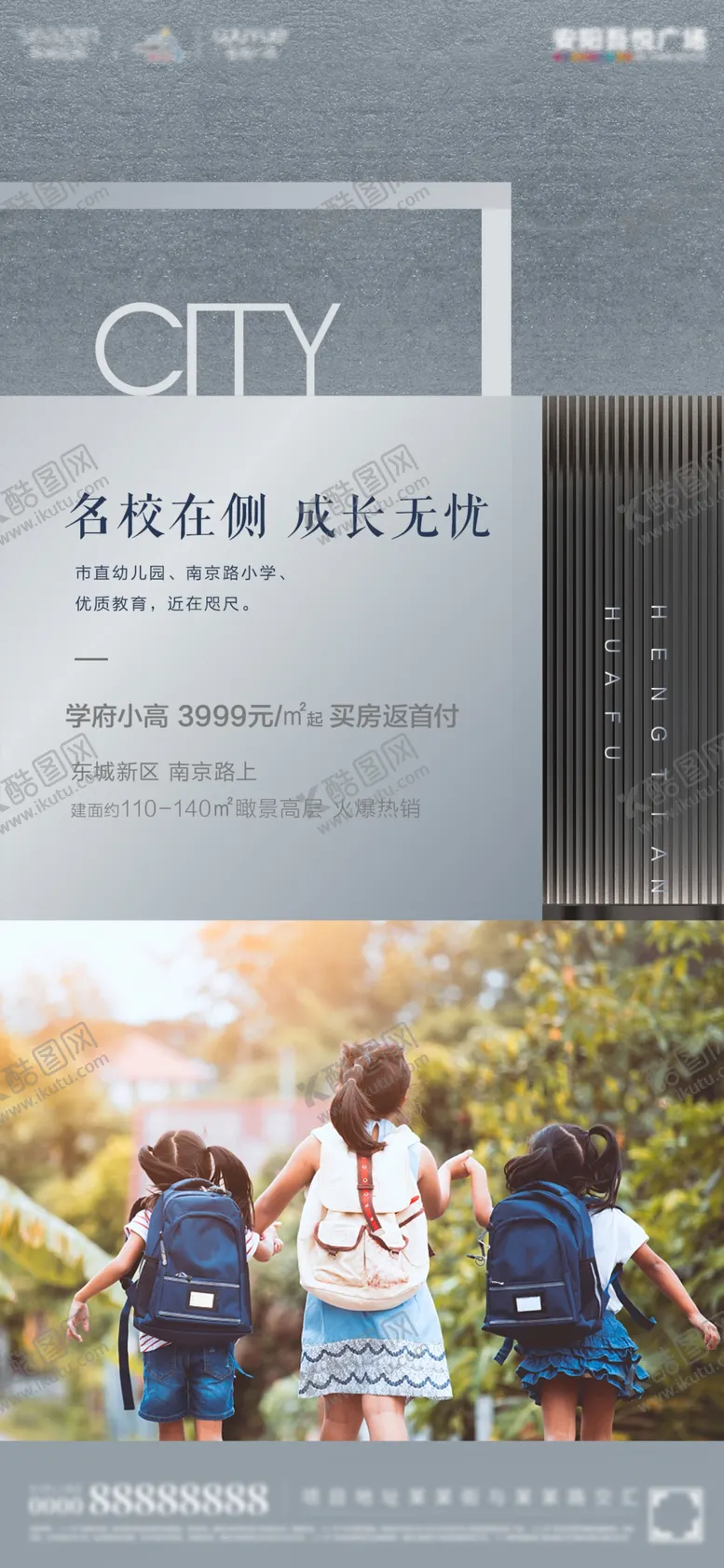 编号：63723610160232532660【酷图网】源文件下载-地产海报
