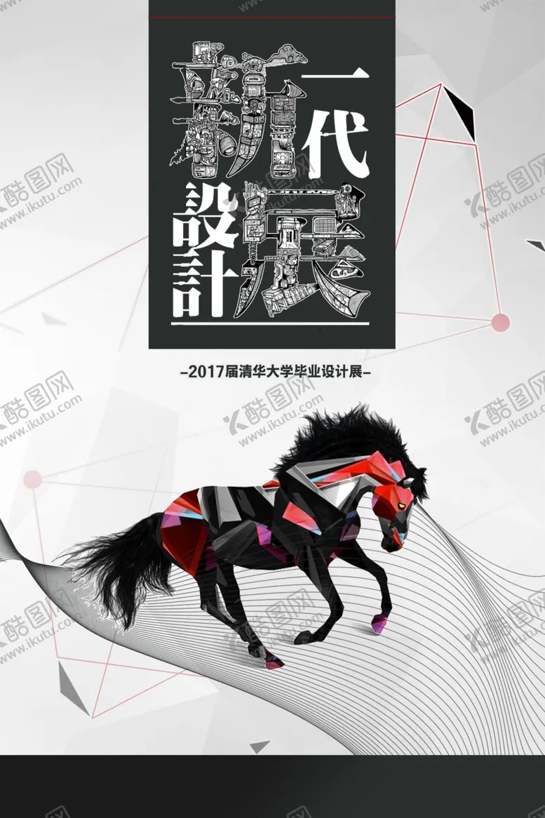 编号：66622812071257478772【酷图网】源文件下载-艺术展