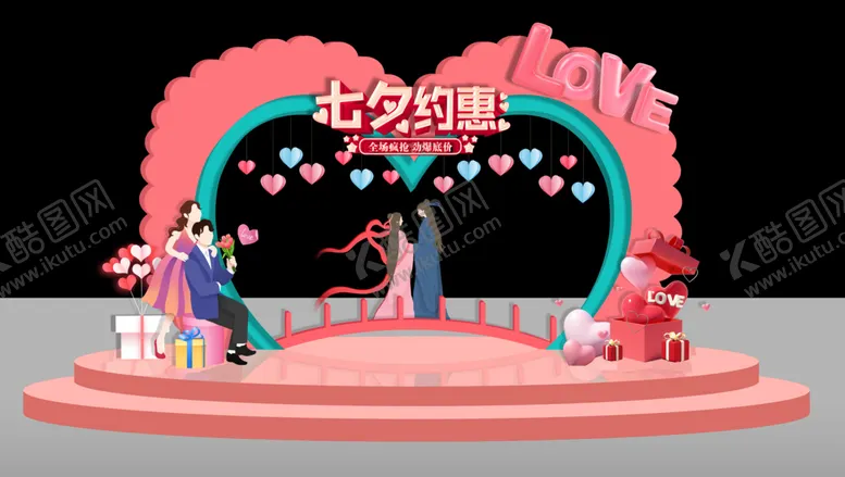 编号：12487909170848427620【酷图网】源文件下载-七夕美陈
