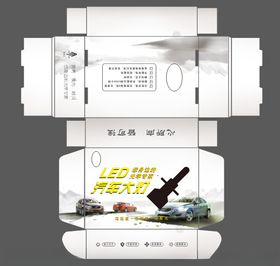 汽车led灯盒