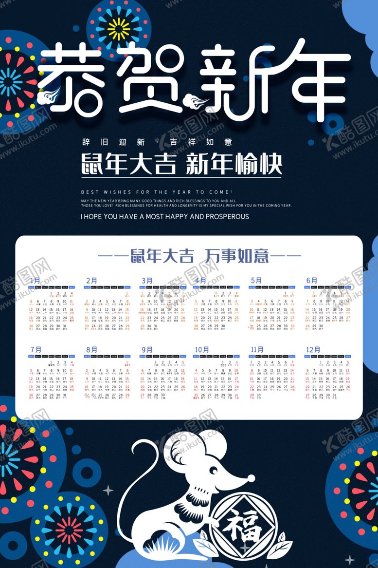 编号：87028510290621148756【酷图网】源文件下载-日历