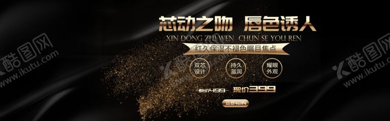 编号：27913110151051506737【酷图网】源文件下载-唇色诱人