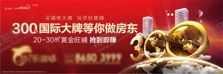 编号：85827702070627473797【酷图网】源文件下载-主画面