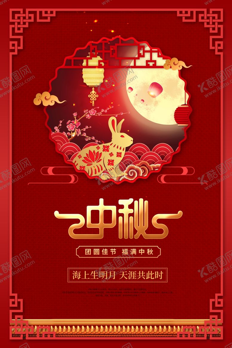 编号：37784206160450268979【酷图网】源文件下载-中秋节