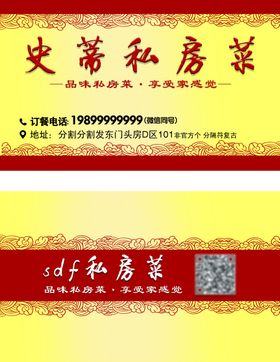 饭店名片餐饮卡金色餐饮餐饮素材餐饮印刷