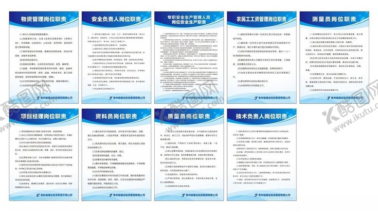 编号：78361001220449303447【酷图网】源文件下载-蓝色制度牌制度牌模板