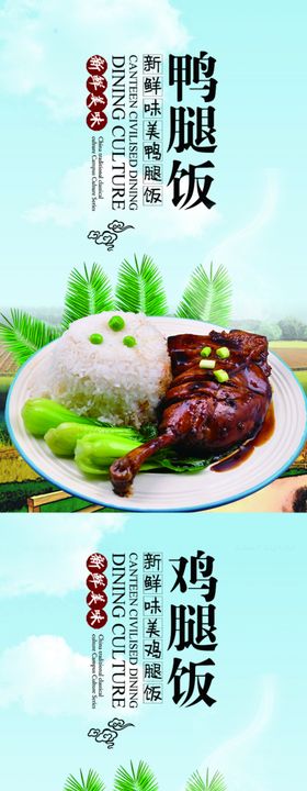 美味中式菜肴展示