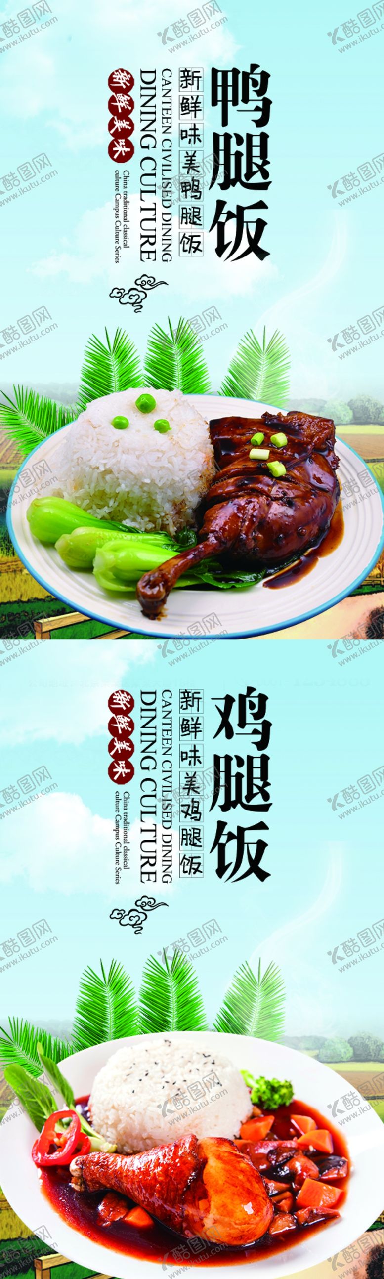 编号：64580904282237537968【酷图网】源文件下载-美味中式菜肴展示