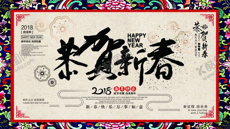 编号：48483107050303021496【酷图网】源文件下载-国风背景板